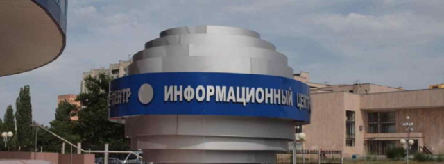 Экскурсия в Информационный центр