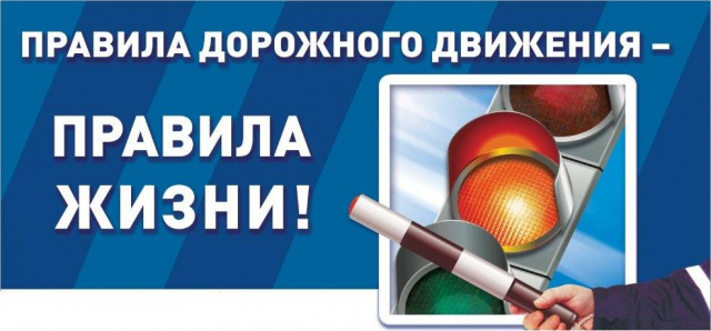 ПАМЯТКА ДЛЯ СТУДЕНТОВ ПО ПДД