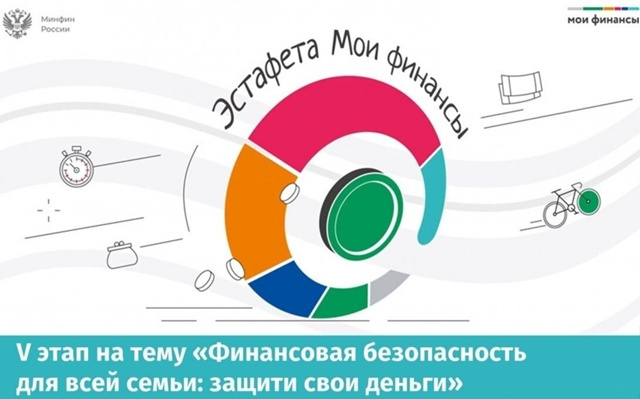 V этап Всероссийской Эстафеты