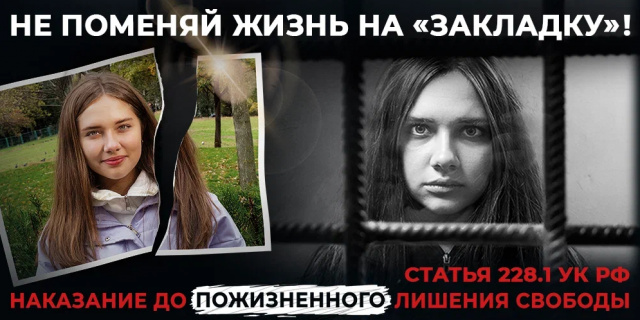 Живи БЕЗ наркотиков