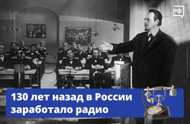 Физик Александр Попов