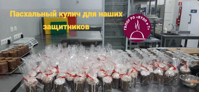 Благотворительная акция