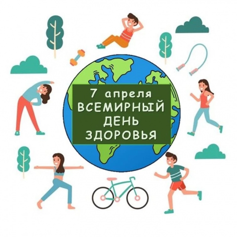 Всероссийская акция Будь здоров!
