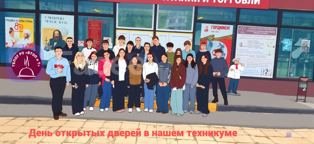 День открытых дверей в нашем техникуме