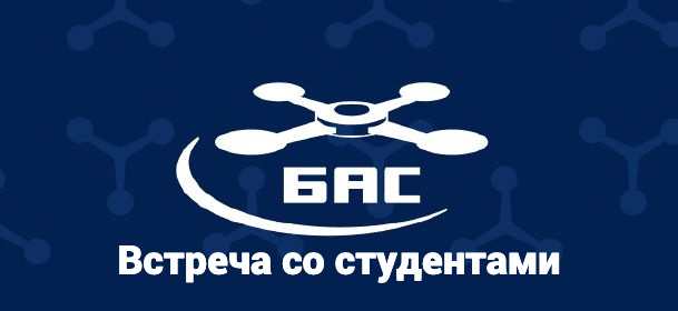 Важное мероприятие для студентов