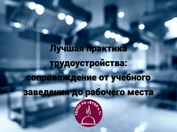 Долгожданная производственная практика