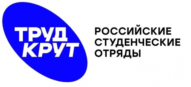 Студенческие отряды