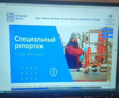 Региональный профориентационный проект