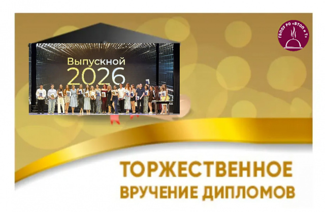 Новые профессионалы на старте