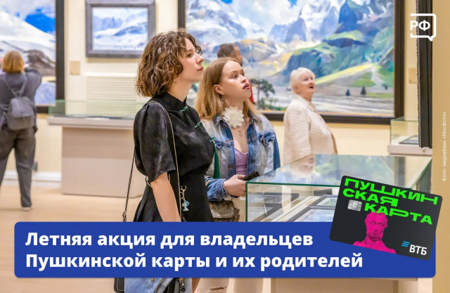 Веди родителей в музей