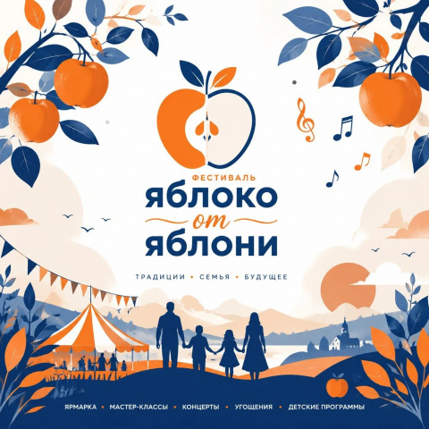 Всероссийский фестиваль