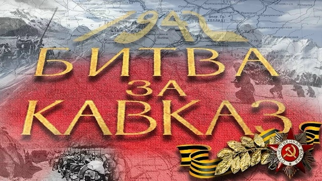 Памятная дата