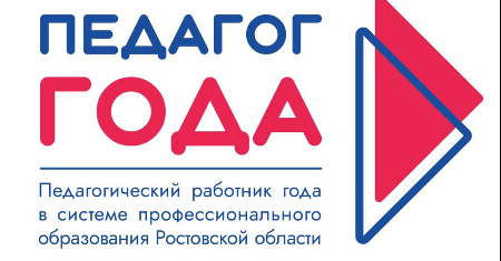 Педагог года